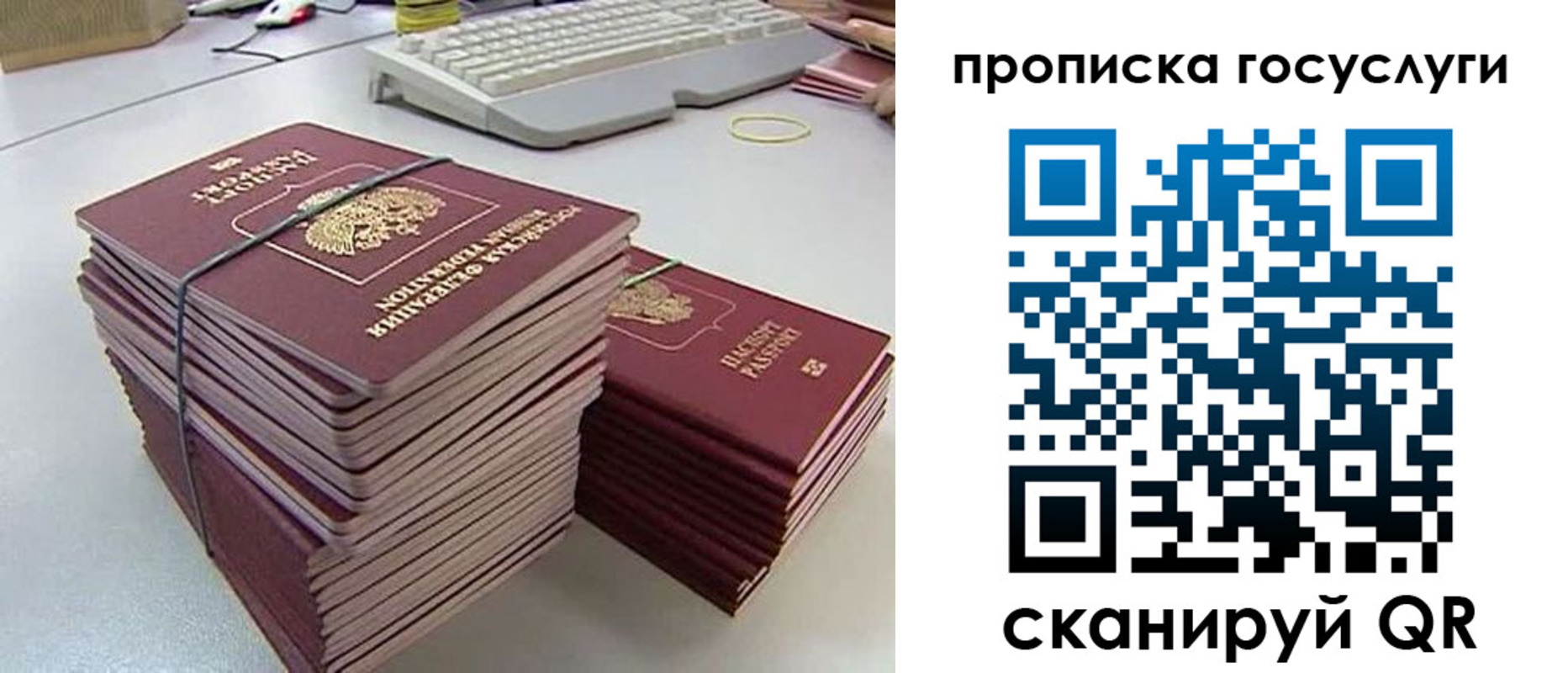 временная регистрация в квартире в Шелехове