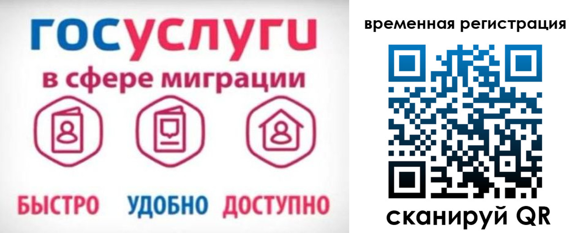 регистрация для дет. сада в Шелехове