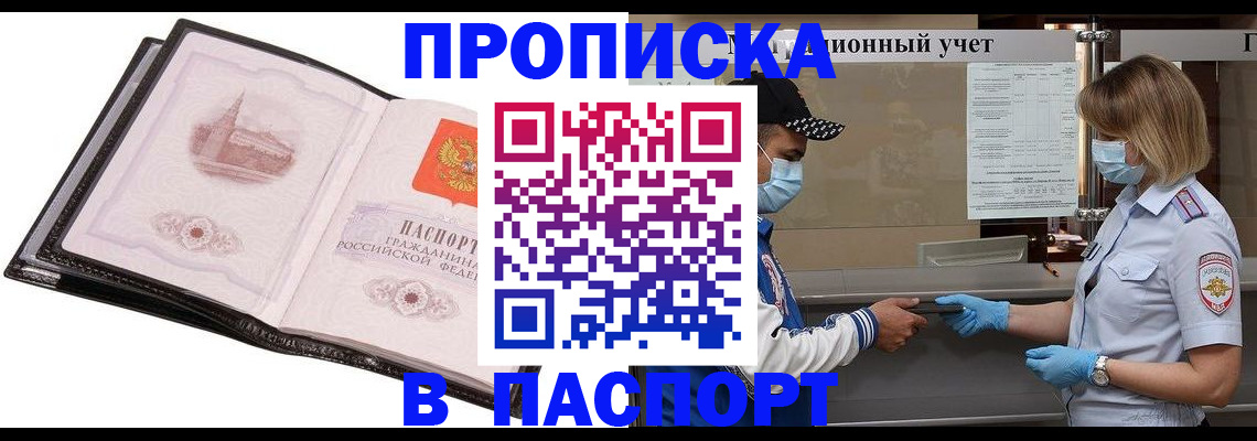 найти адрес прописки в Шелехове