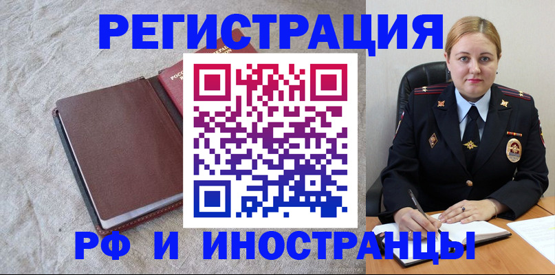 временная регистрация госуслуги в Шелехове
