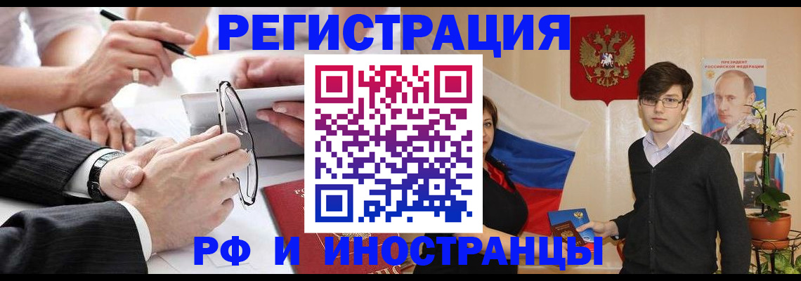 регистрация для дет. сада в Шелехове